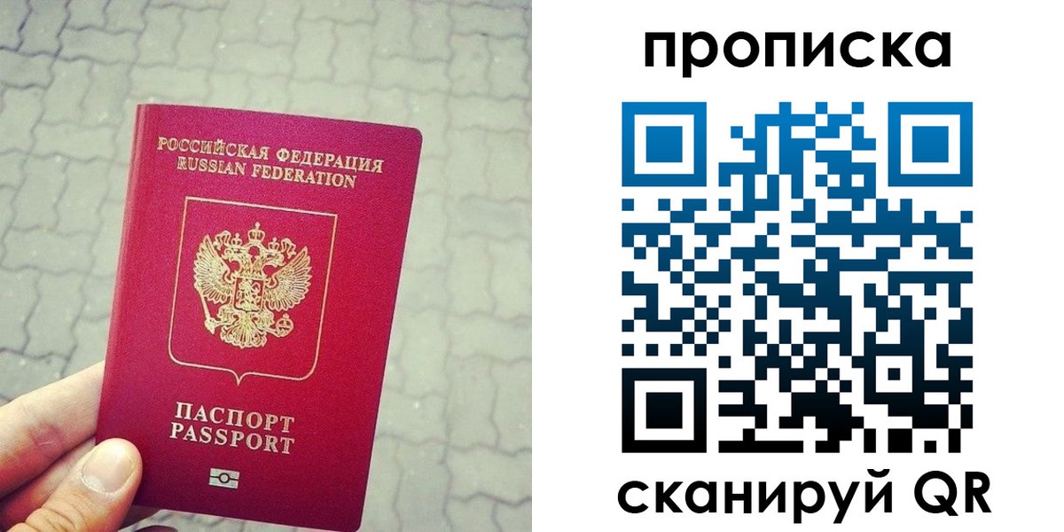 временная регистрация для всех в Ессентуках
