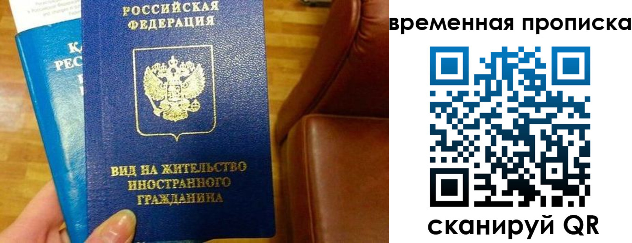 прописка в Ессентуках