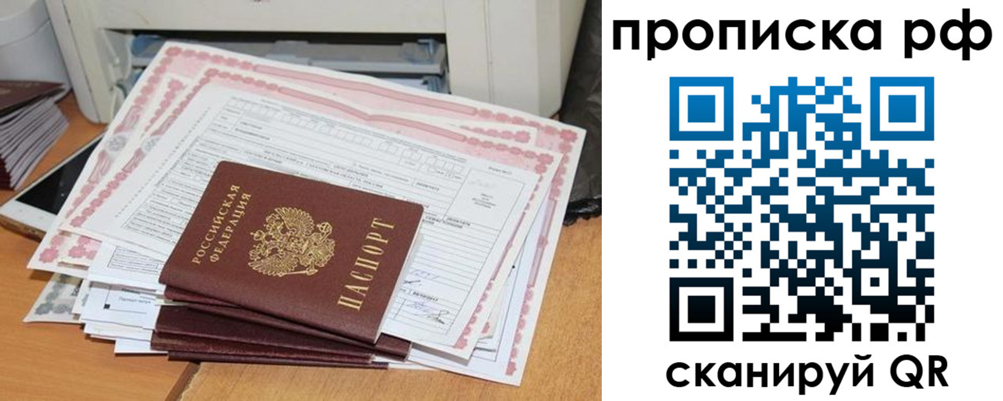 временная регистрация для школы в Ессентуках