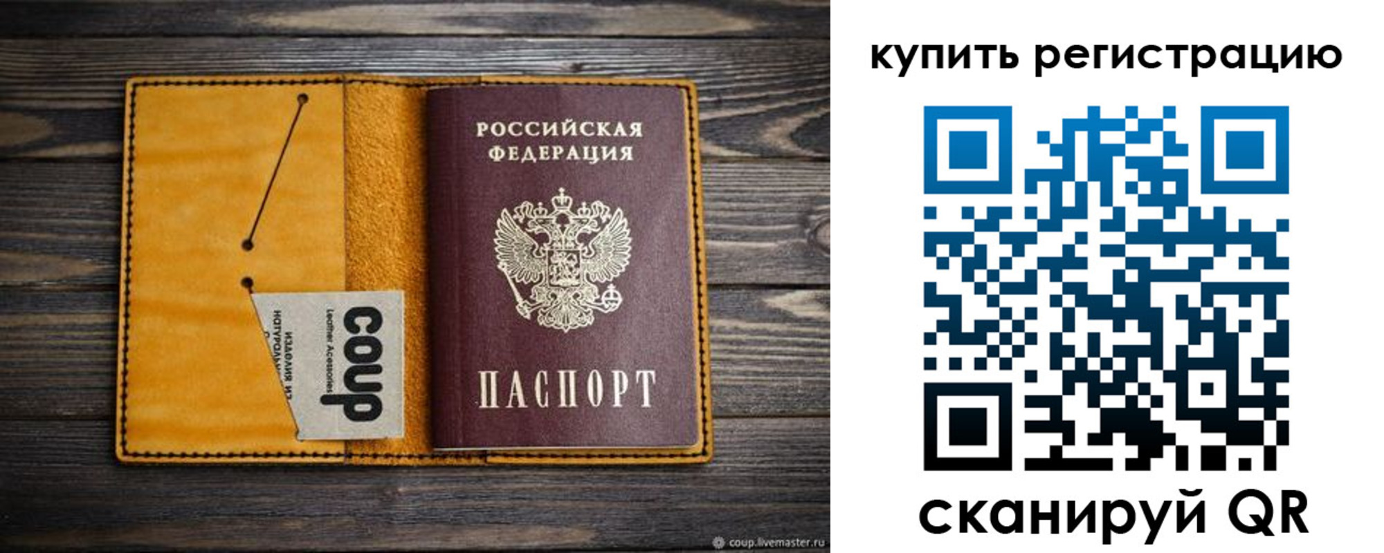 прописка от собственника в Ессентуках