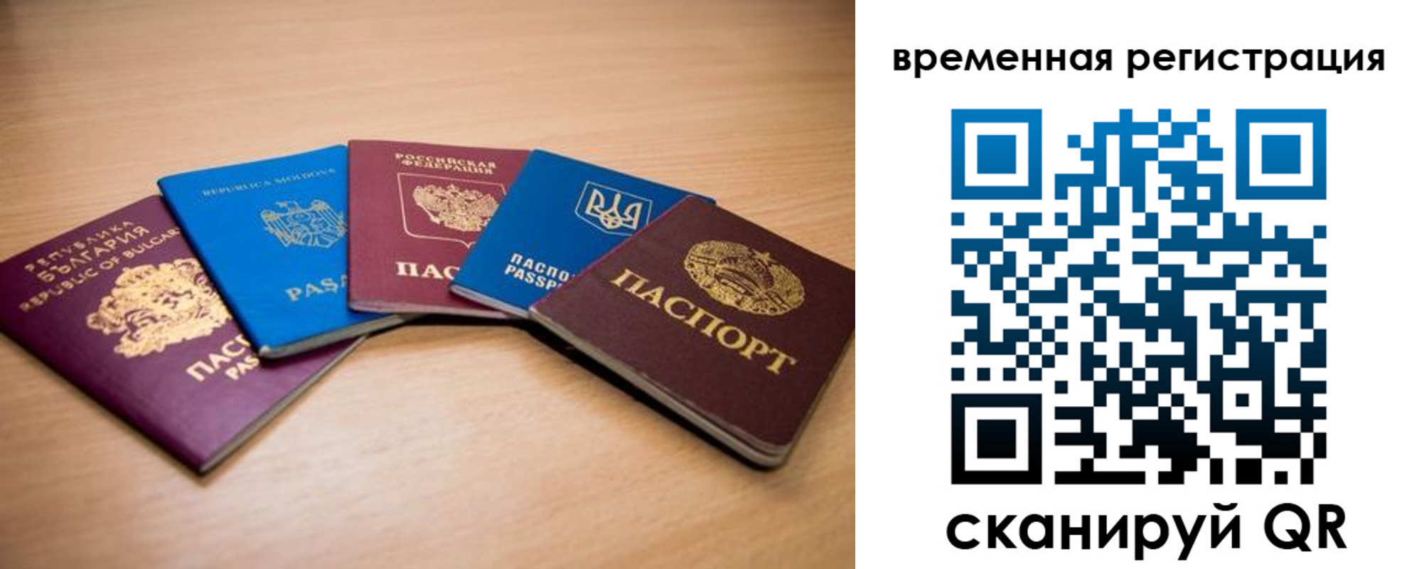 временная регистрация адрес в Ессентуках
