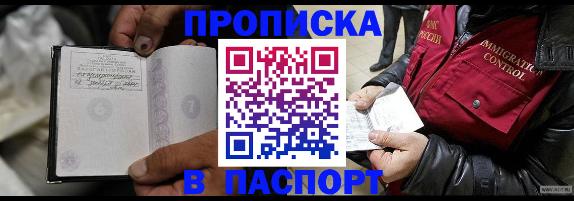 временная регистрация в Ессентуках