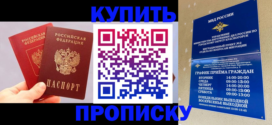 миграционный учет в Ессентуках