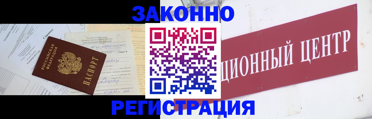 временная регистрация адрес в Ессентуках